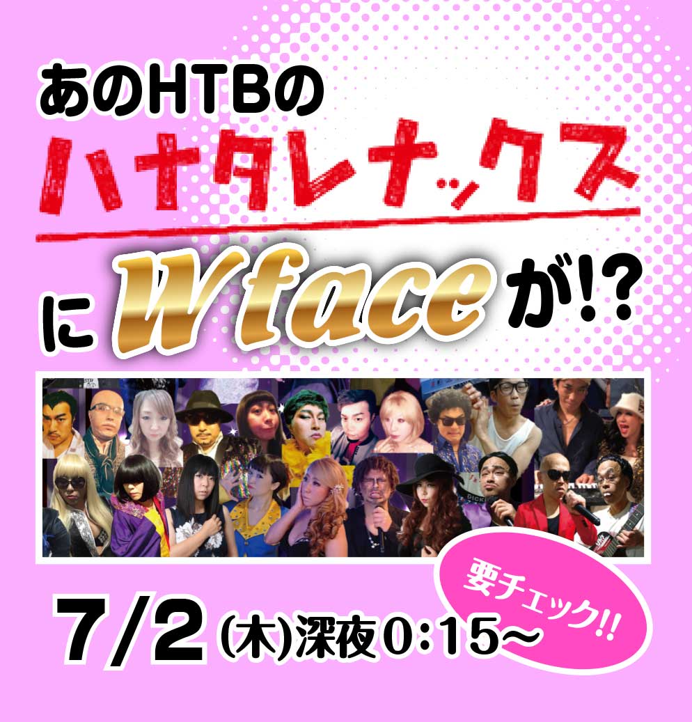 ハナタレナックス