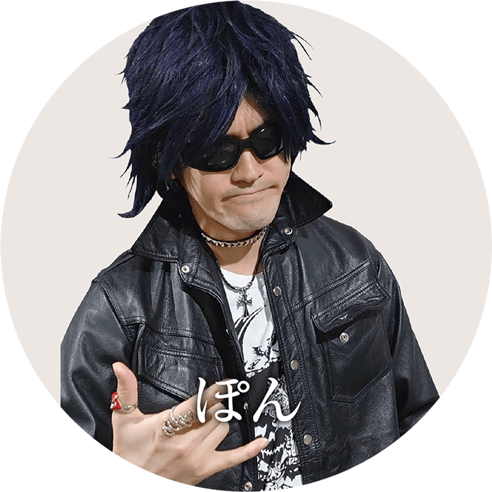 ぽん